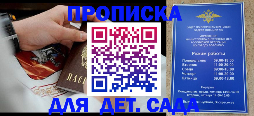 регистрация в Димитровграде