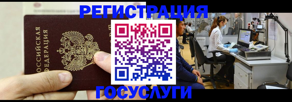 прописка в Димитровграде