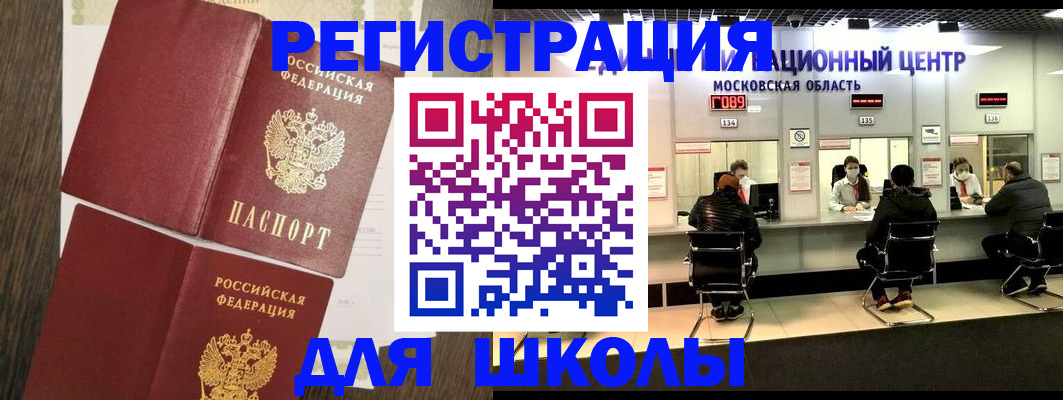 временная регистрация госуслуги в Димитровграде